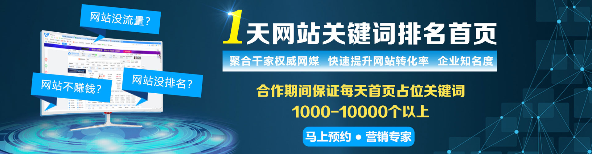 临颍竞价广告