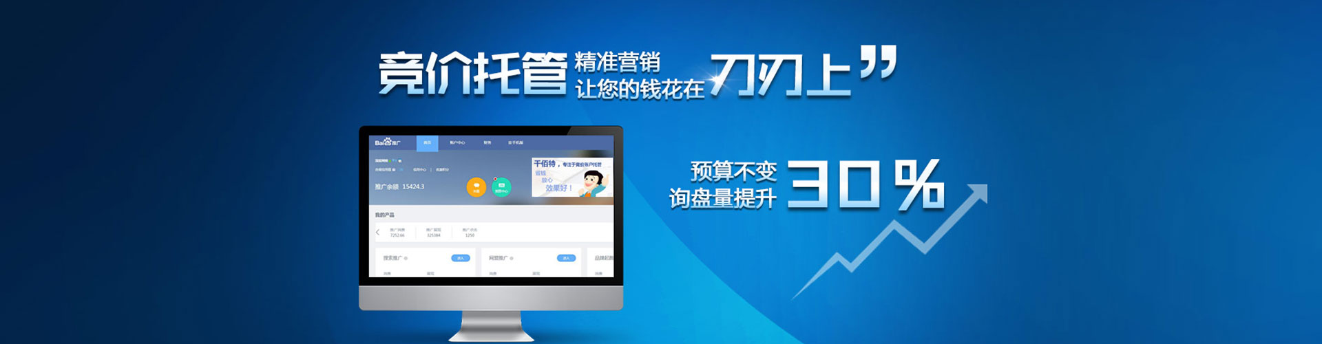 临颍sem竞价员