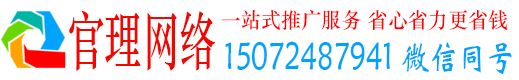 临颍官理信息流广告